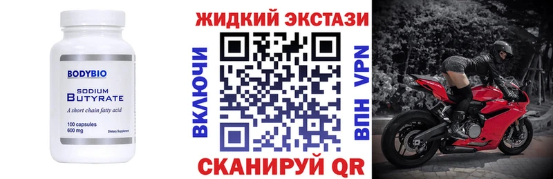 Бутират BDO 33%  наркошоп  Приозерск 