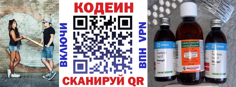 Кодеиновый сироп Lean напиток Lean (лин)  блэк спрут   Приозерск 