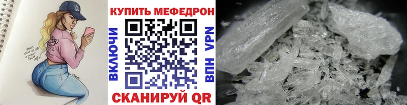 МЯУ-МЯУ кристаллы  где купить наркотик  Приозерск 